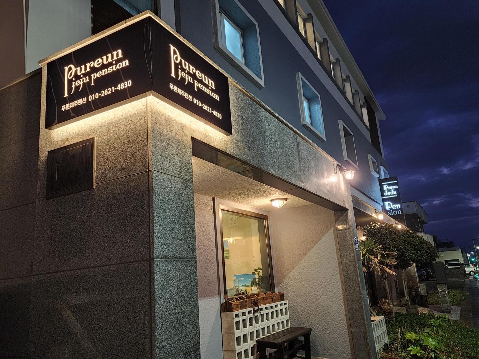 Pureun Jeju Pension Seogwipo Esterno foto