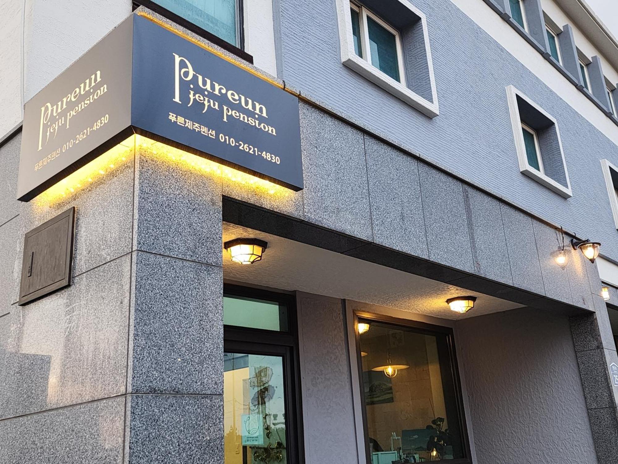 Pureun Jeju Pension Seogwipo Esterno foto