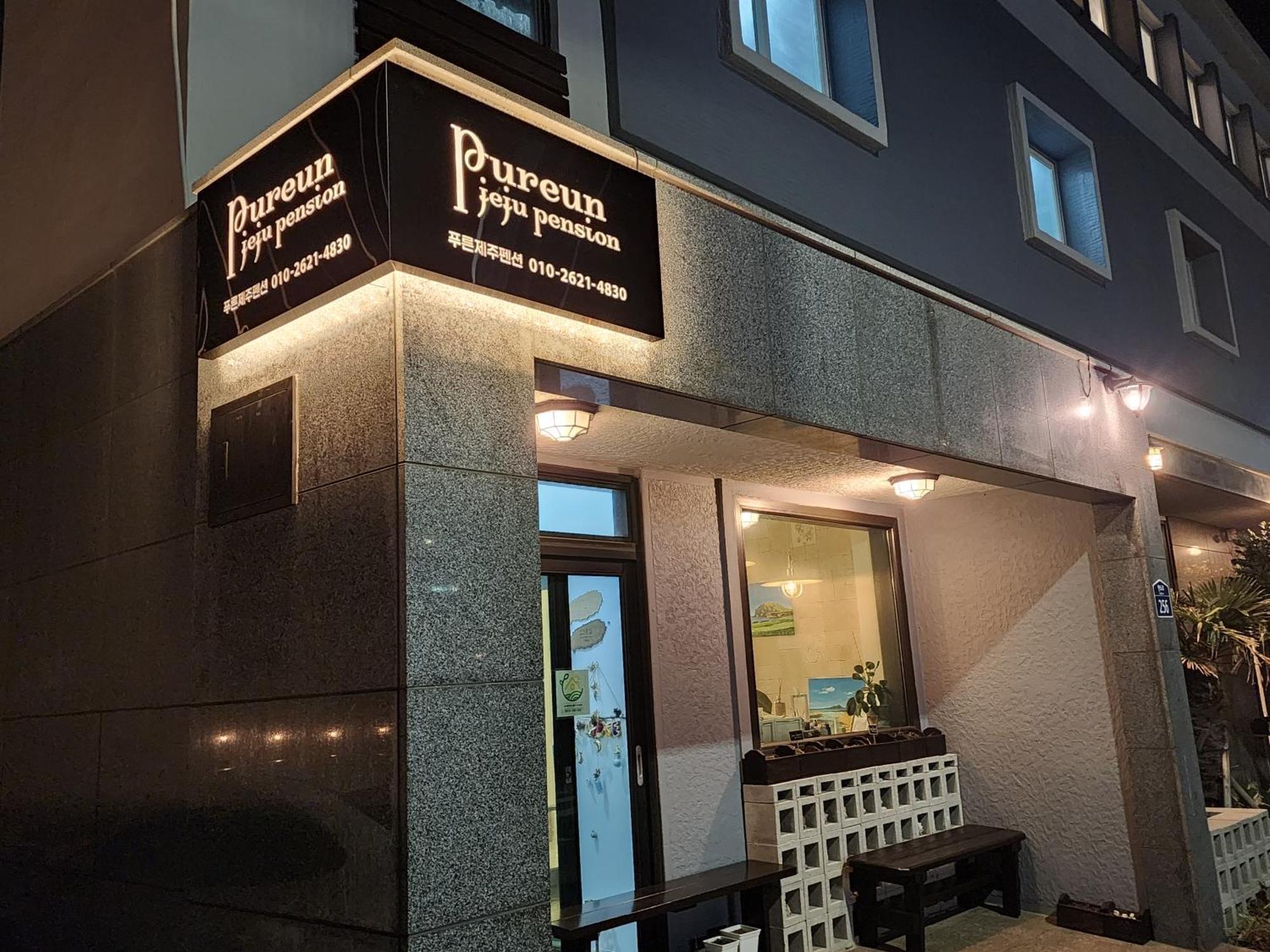 Pureun Jeju Pension Seogwipo Esterno foto