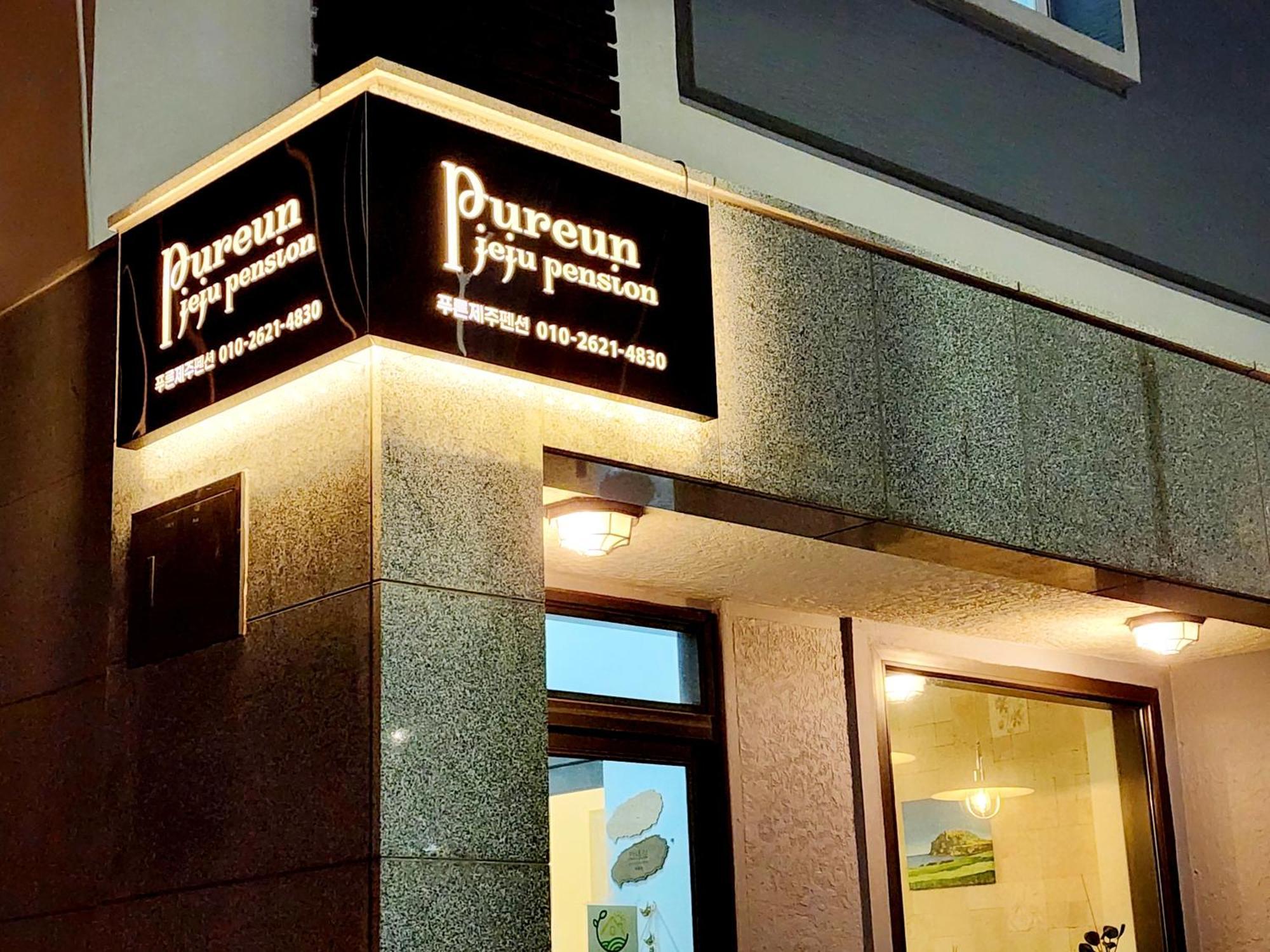 Pureun Jeju Pension Seogwipo Esterno foto