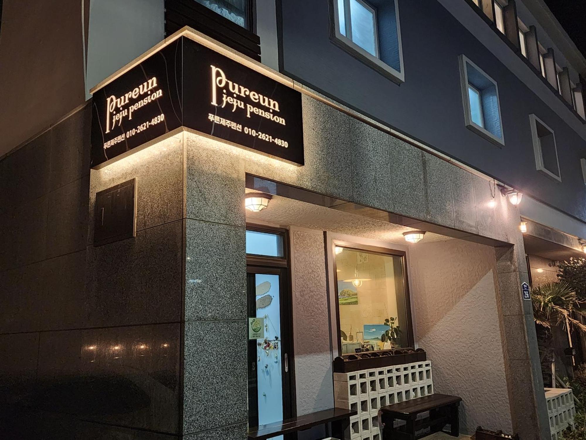 Pureun Jeju Pension Seogwipo Esterno foto